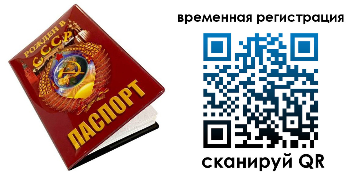 прописка для кредита в Челябинской области
