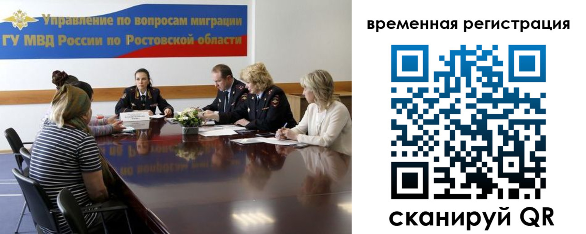прописка ребенка в Челябинской области